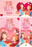 七夕展板图片