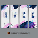企业标语