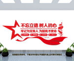 不忘立德树人初心
