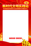 新时代文明实践站