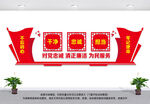 忠诚干净担当