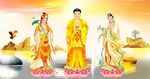 西方三圣图