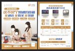 智能音箱单页