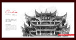 黄鹤楼