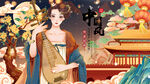 中国风