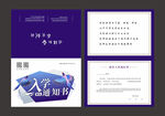 通知书