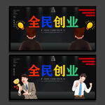 创业