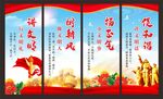 讲文明树新风扬正气促和谐