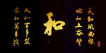 和