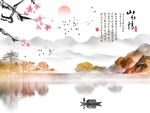 山水情
