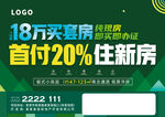 低首付不干胶