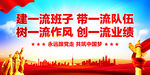 党建文化