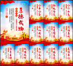 廉政文化