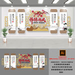 师德师风文化墙