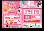 珠宝七夕
