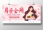 月子会所