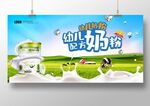 幼儿奶粉