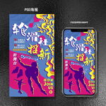 轮滑社招新