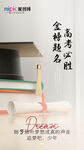 朋友圈 通知书