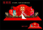 婚礼美陈