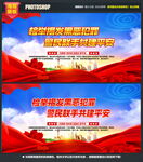 打击黑恶势力