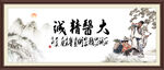 大医精诚