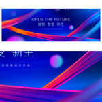 2023年科技背景