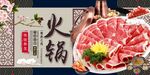 火锅 