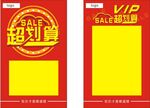 促销吊旗
