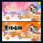 烹饪培训