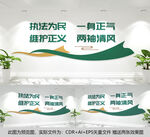 廉政文化墙