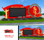党建显示屏
