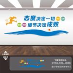 企业文化墙