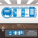 企业文化墙