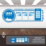 企业文化展板