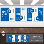 企业文化展板