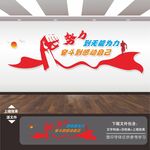 企业目标励志标语格言挂画