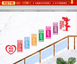 新时代水利精神文化墙
