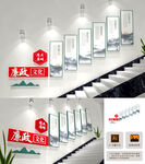 廉政楼梯文化墙