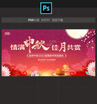 中秋品鉴会
