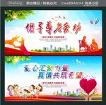 爱心汇聚力量 真情共筑希望 