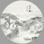 山水 