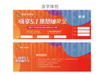黄金活动抽奖券