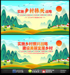 乡村振兴文化墙