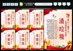 七个专项行动