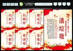 七个专项行动
