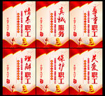  情系职工