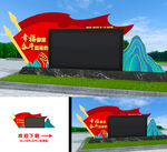 党建公园显示屏
