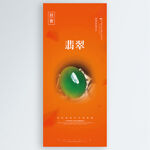 翡翠