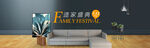 家居  Banner